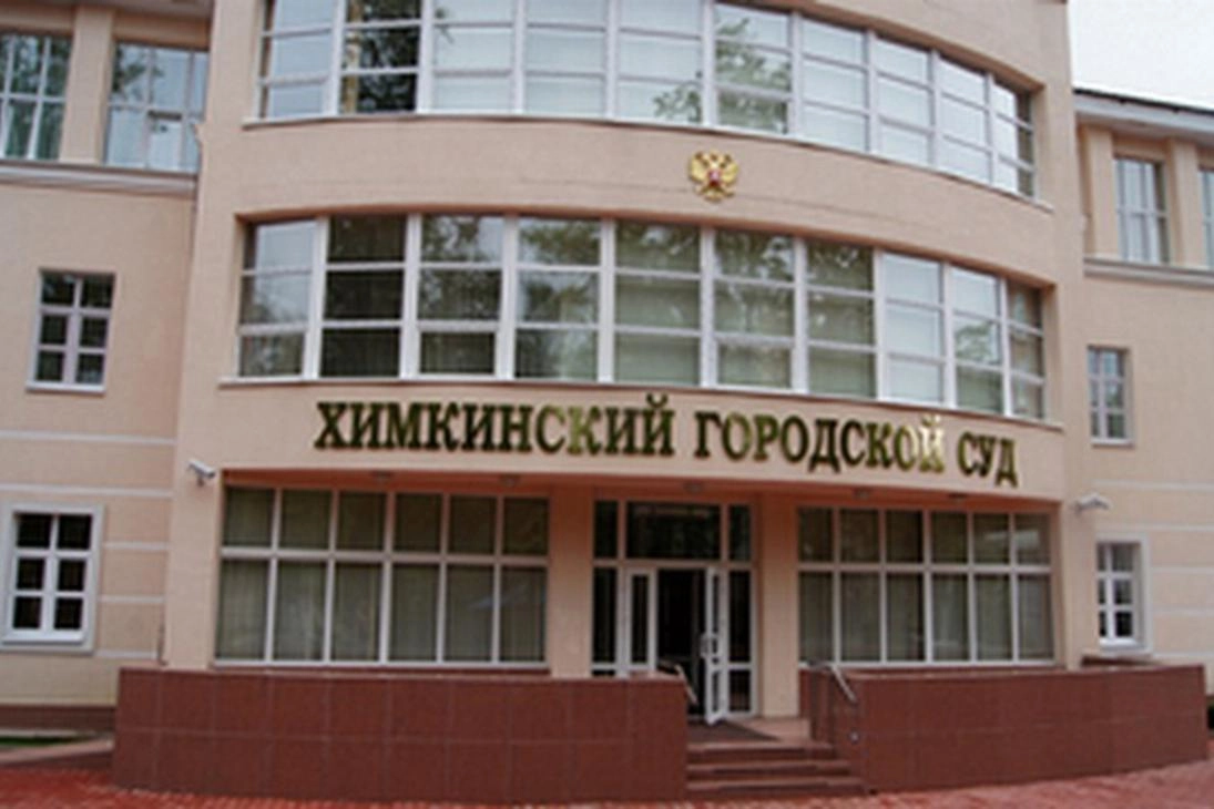 В Московской области суд отправил в колонию работника иностранной фирмы, у которого при прибытии в Россию нашли мармелад с запрещённым веществом; также ему назначили штраф.