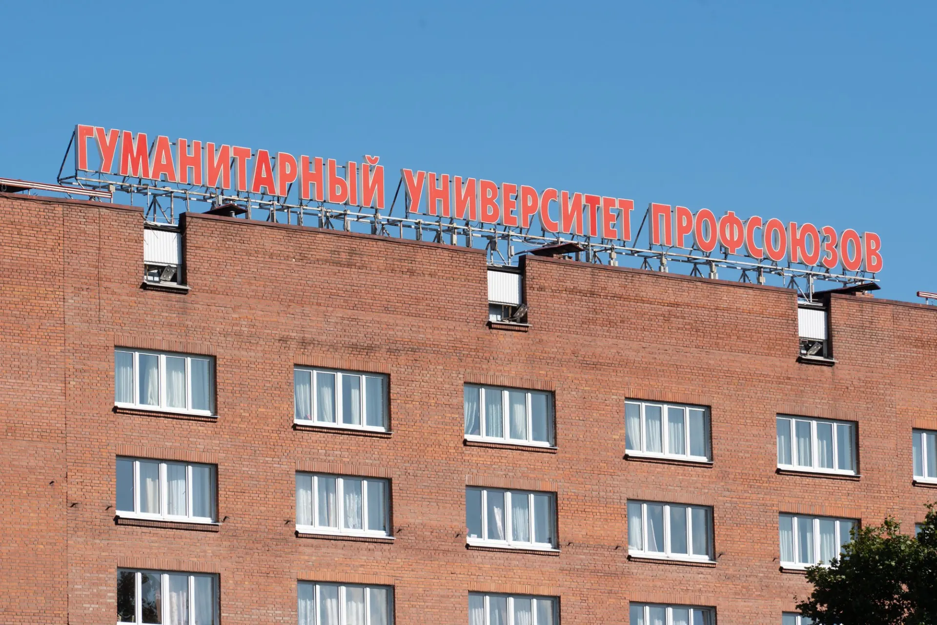 Представители органов власти и профсоюза предложили передать корпуса вузу через профсоюз, сохранить лицензию и до 30 сентября сменить правовой статус учреждения и создать наблюдательный совет.