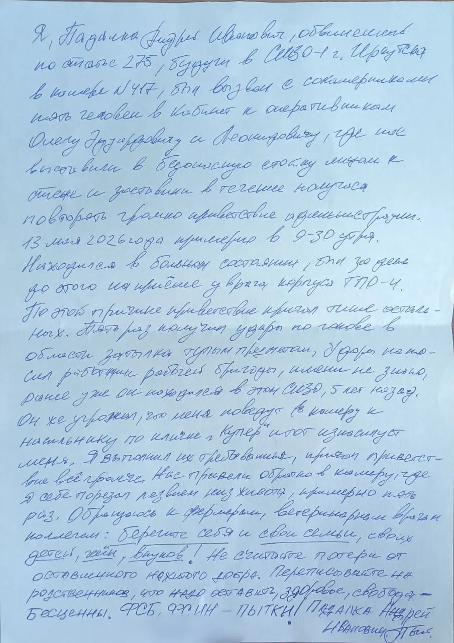 В открытом письме мужчина утверждает, что его и других арестантов заставляли громко повторять приветствие администрации, били за тихое поведение и угрожали переводом к насильнику. После возвращения в камеру он нанес себе порезы на животе; по имеющимся данным, жизни не угрожает.
