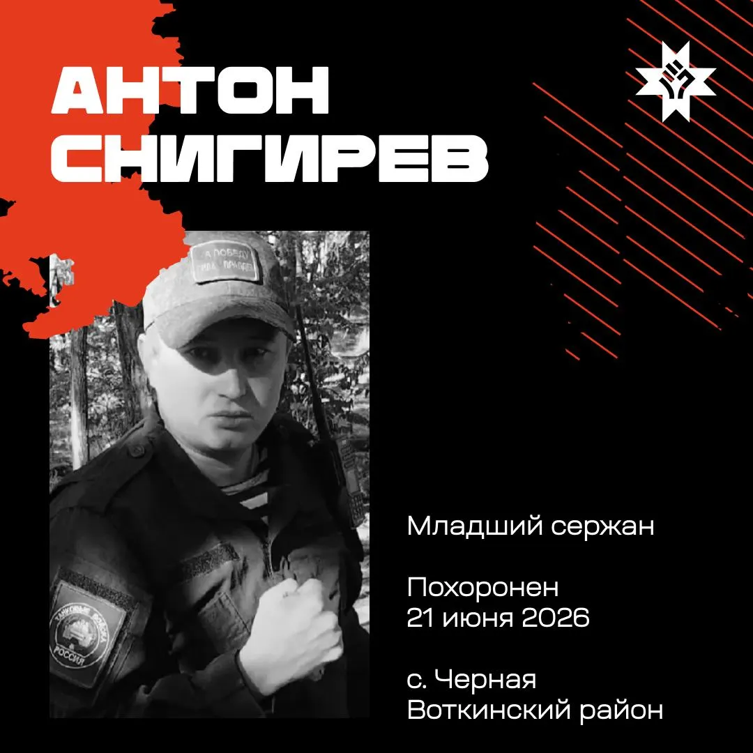 В Удмуртской республике прошли прощания с несколькими военнослужащими. В материале — имена погибших, основные данные о службе и даты похорон.