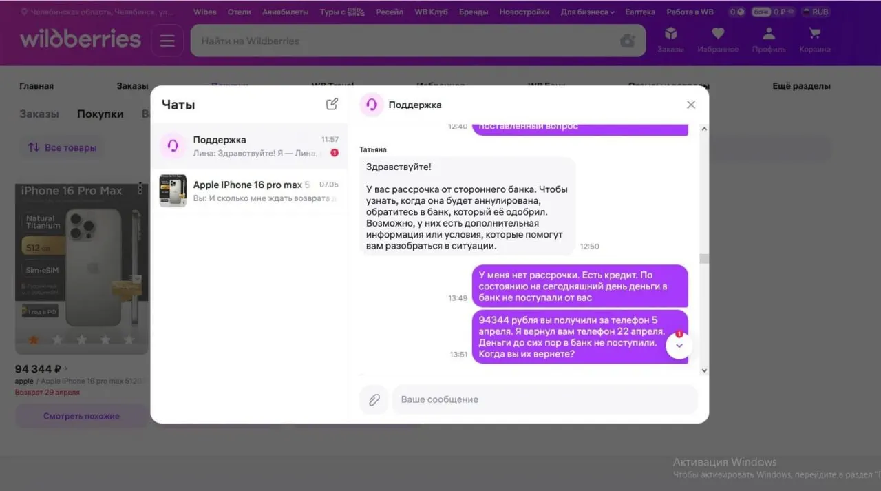Мужчина купил смартфон в рассрочку на маркетплейсе; дома выяснилось, что внутри установлен Android. После возврата товара деньги пока не вернули — покупатель продолжает выплачивать кредит.