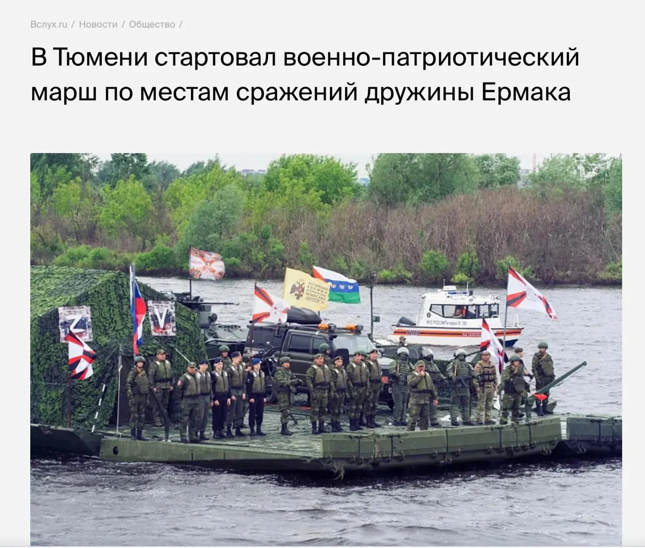 Офицеры и курсанты ТВИИКУ совершат семидневный марш по рекам Тюменской области — Туре, Тоболу и Иртышу; маршрут приурочен к походу дружины Ермака, марш благословил полковник Рустам Сайфуллин.