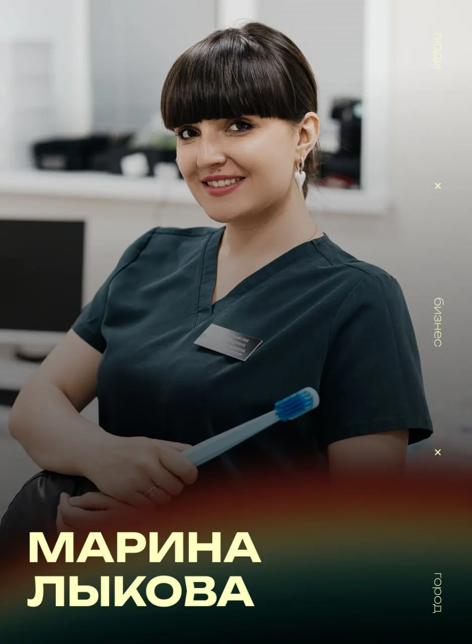 Стоматолог‑хирург из Читы рассказывает о своём пути в медицину, профилактической работе, масштабных уроках гигиены и любимых местах в Забайкалье.