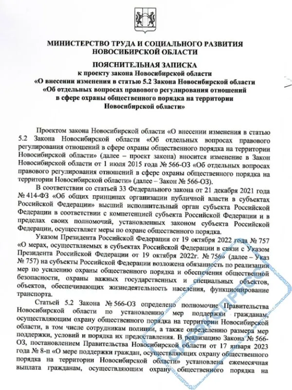 Губернатор внес в облпарламент проект о ежемесячных выплатах 61 руководителю районных подразделений МВД — от 10 до 60 тыс. руб. Обосновывают инициативу некомплектом и высокой публичной активностью; доплаты действуют до отмены режима «базовой готовности». На выплату в 2026 году заложено около 520 млн руб.