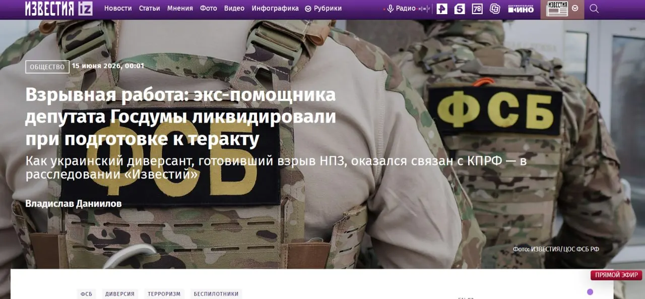 Силовики сообщили об операции в Ухте: двое убитых — подозреваемые в подготовке атаки на нефтепредприятие. В ряде каналов утверждают, что одним из погибших был бывший помощник депутата — это вызвало обсуждение политического контекста.