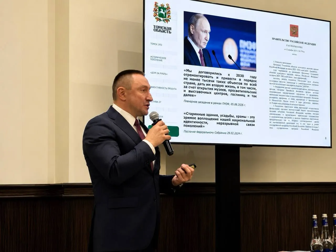 На форуме «Инфрагород» замгубернатора представил проект «Дом за рубль» как успешный — однако с момента запуска мэрией Томска более десяти лет назад полностью восстановлены лишь около 22 домов, а региональных программ финансирования реставрации деревянных зданий сейчас нет.