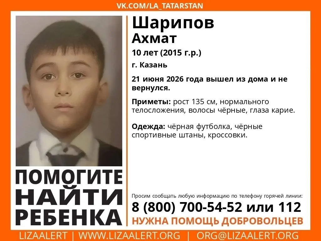 В районе Вишневки разыскивают 10‑летнего мальчика, который ушёл из дома вчера вечером. Публикуем приметы и информацию о том, куда сообщать.