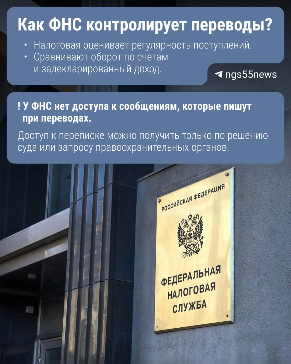 Госдума обсуждает законопроект, который обязует Банк России передавать в ФНС данные о переводах через СБП. В поле внимания — переводы свыше 2,4 млн рублей в год; пока закон не принят, но вопросы к крупным переводам усиливаются.