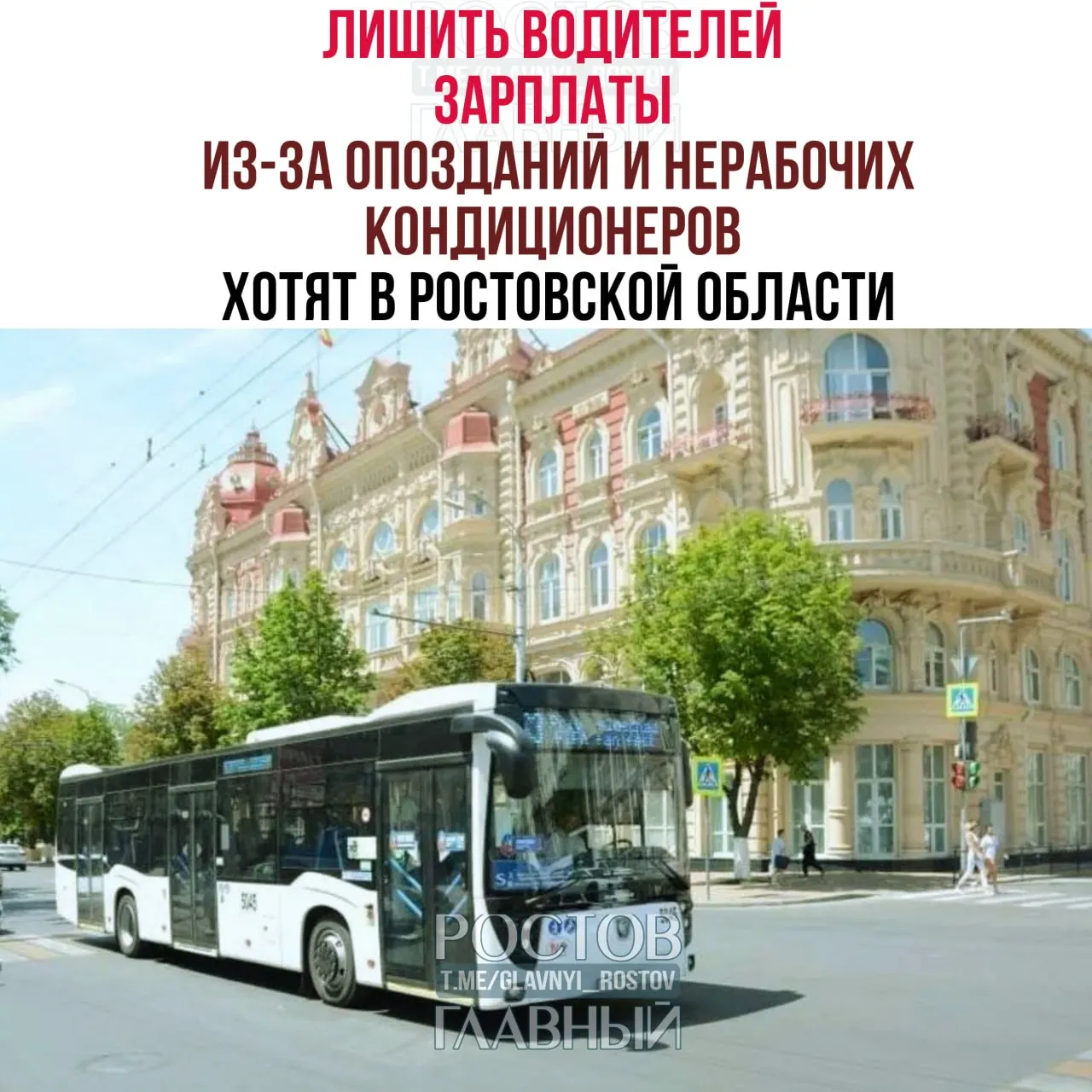 Регион планирует перейти на систему регулируемого тарифа с онлайн‑контролем автобусов: водители могут не получить оплату за рейсы при поломке терминала, неработающем табло или нарушениях расписания.