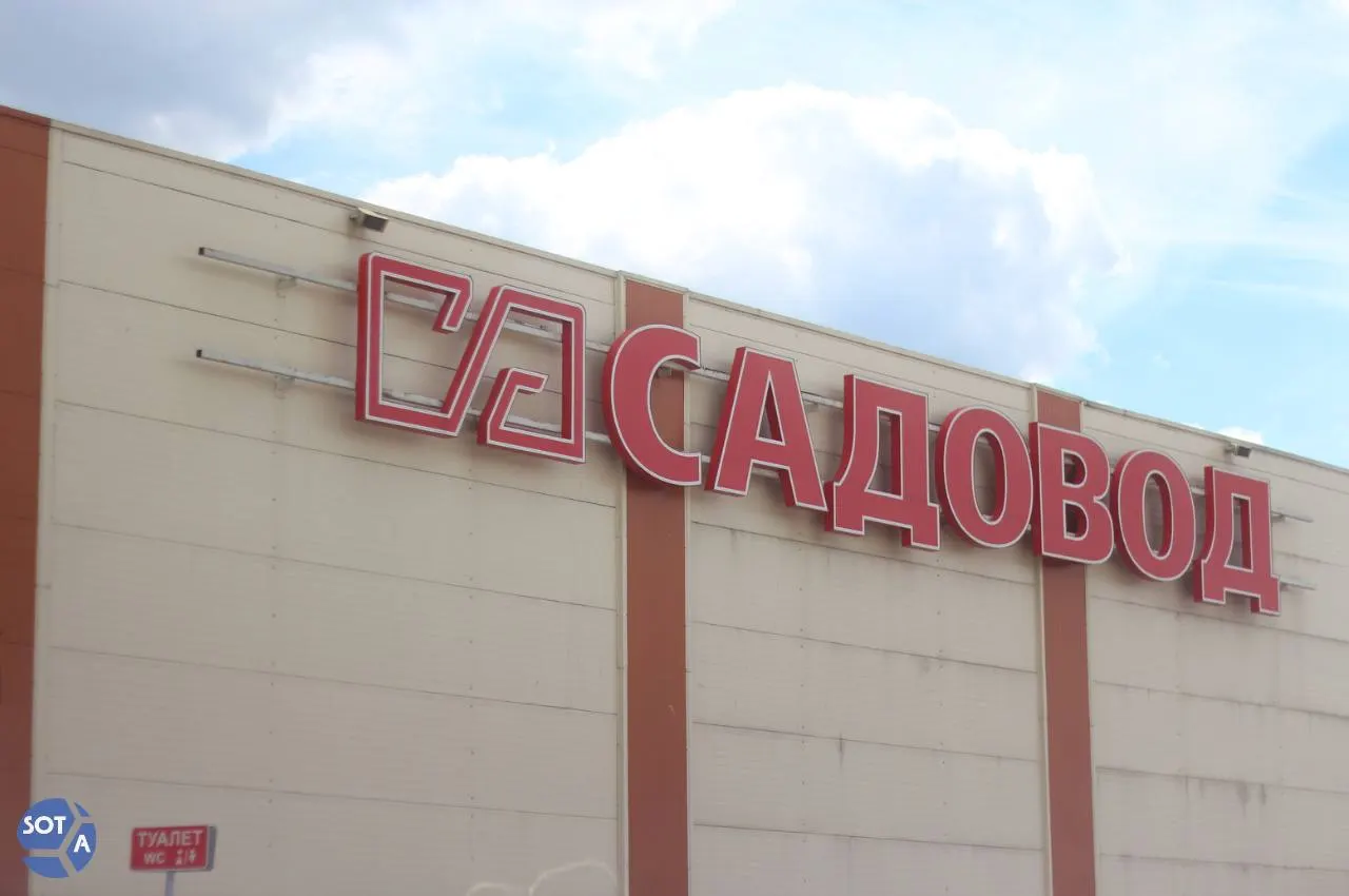 После пожара, вызванного атаккой дронов на Московском НПЗ в Капотне, торговый комплекс «Садовод» открылся после санитарных дней; часть рядов остаётся закрытой, продавцы оценивают убытки в 8–10 млн рублей.