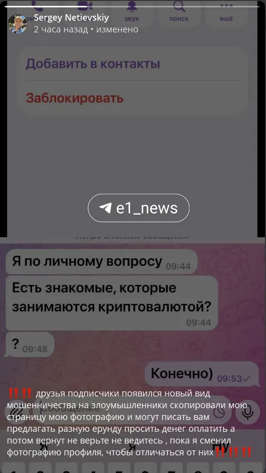 Известный артист предупредил о мошенниках, которые копируют его профиль и просят перевести деньги — не доверяйте сомнительным сообщениям и проверяйте аккаунты.