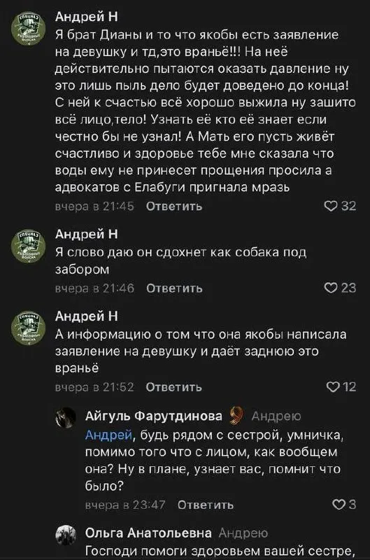 30-летний житель Заинска обвиняется в избиении и угрозах; суд на 10 суток арестовал его за неповиновение законным требованиям представителей власти.