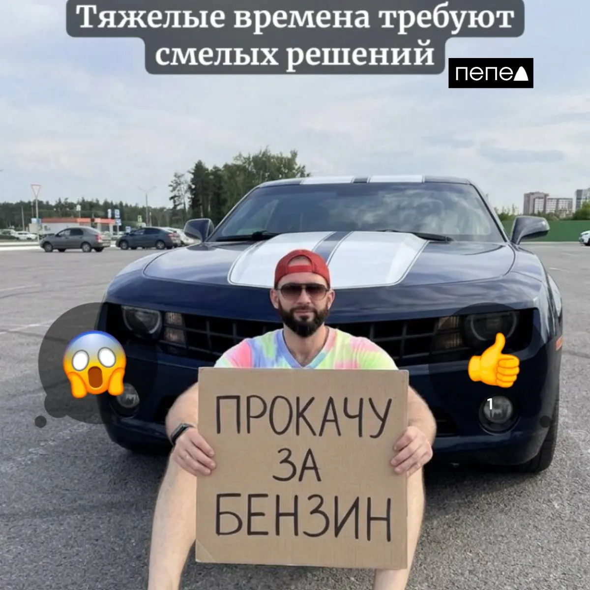 Блогер из Курска заявил, что перестаёт брать деньги за поездки и будет принимать плату бензином — на фоне ограничений на продажу топлива в регионе.