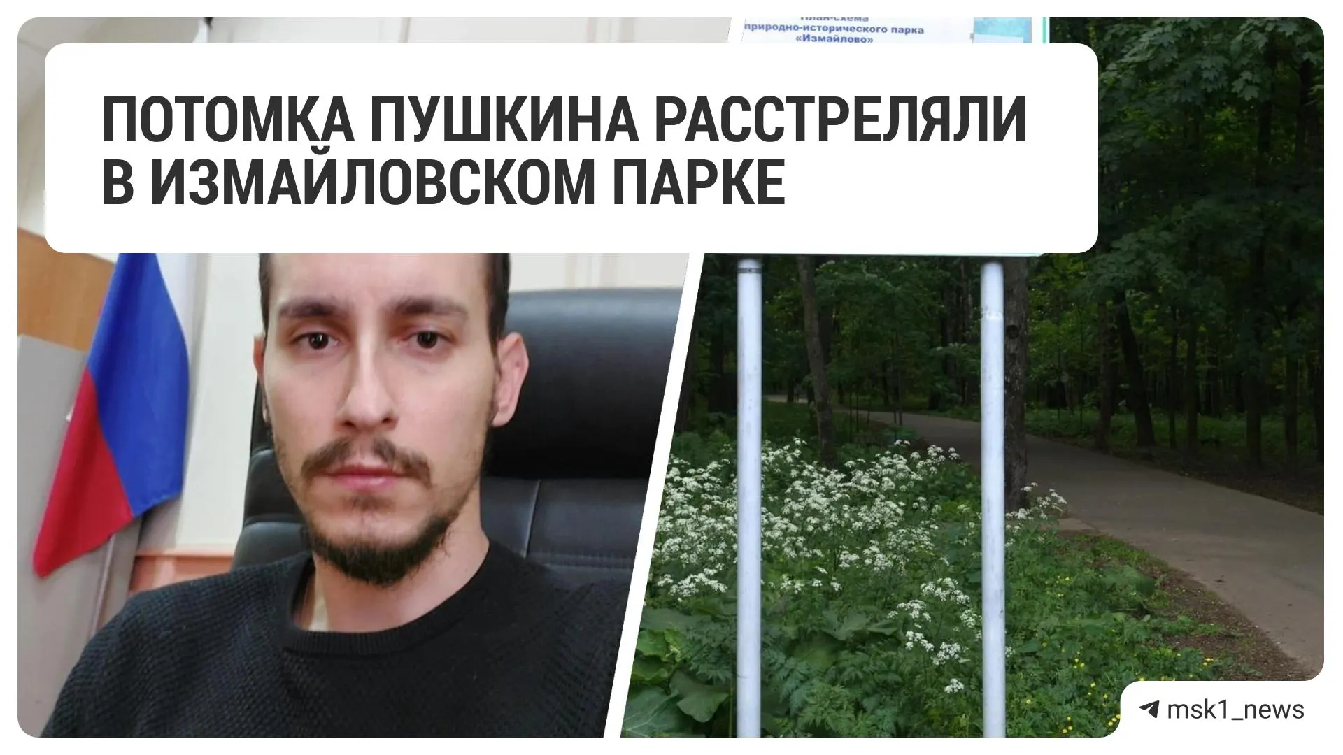 Трое напали на Андрея де Торби: у него отобрали телефон и стреляли — в ногу попала пуля. Уголовное дело возбуждено лишь в отношении двух человек, нападавшие находятся на свободе.