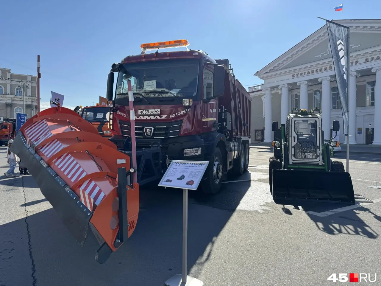 На парковке напротив Драмтеатра представлены вездеходы, квадроцикл, снегоболотоход, пожарная и коммунальная техника. Экспозицию можно посмотреть в течение дня.