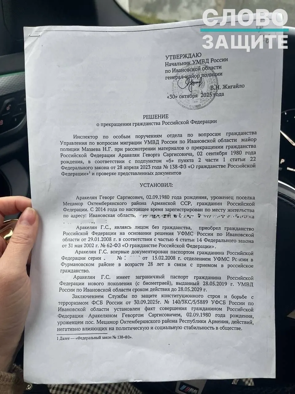 Правозащитники фиксируют рост случаев аннулирования российского гражданства у людей, родившихся в СССР: власти ссылаются на секретные выводы ФСБ о «угрозе национальной безопасности», а часть судебной практики и правовых позиций ставят эти решения под сомнение.