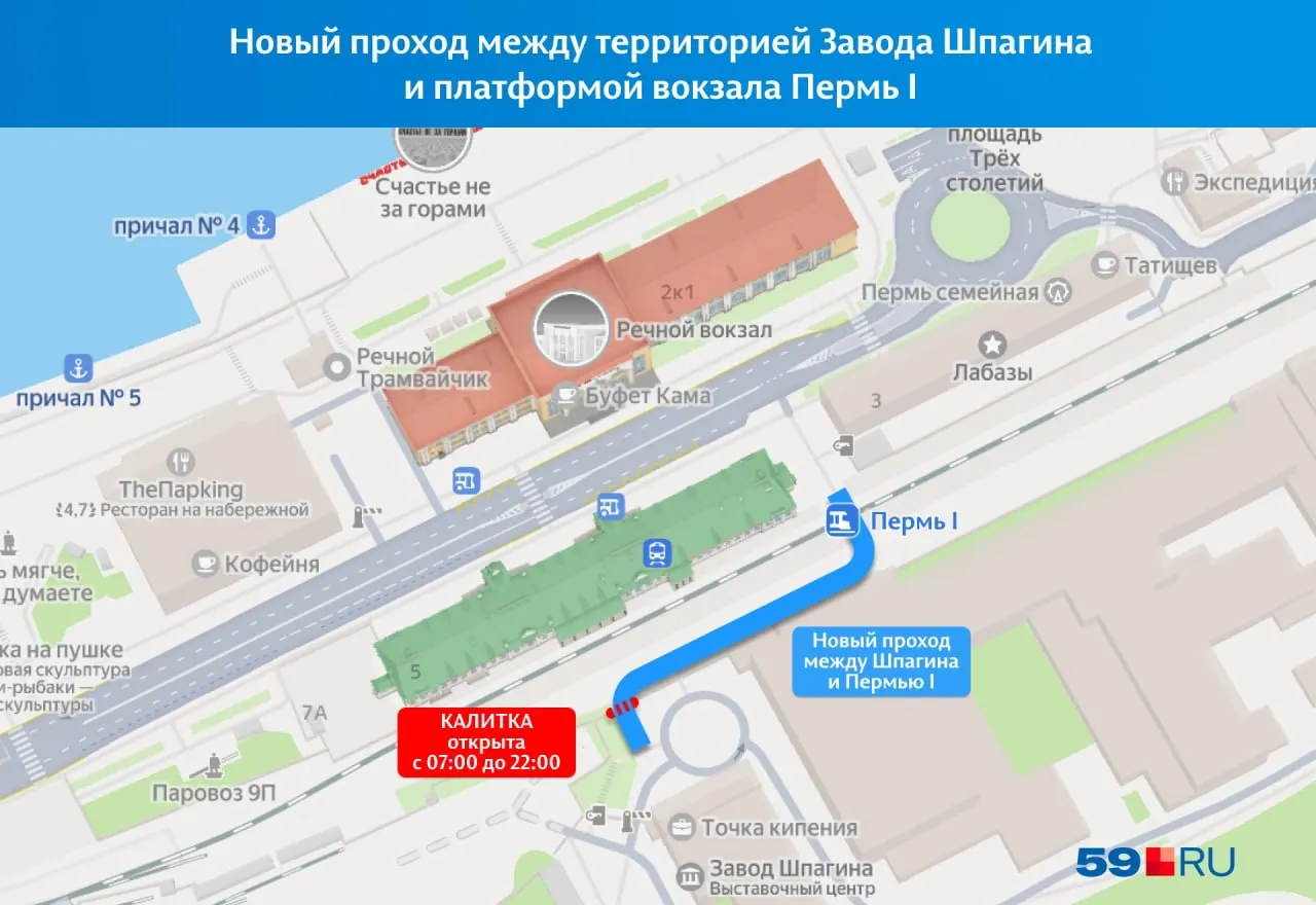 Через ж/д пути уложили настил и сделали калитку в заборе: пермякам больше не нужно обходить два квартала, но проход закрыт по ночам. Реконструкция моста и перрона продолжается и должна завершиться к ноябрю 2026 года.