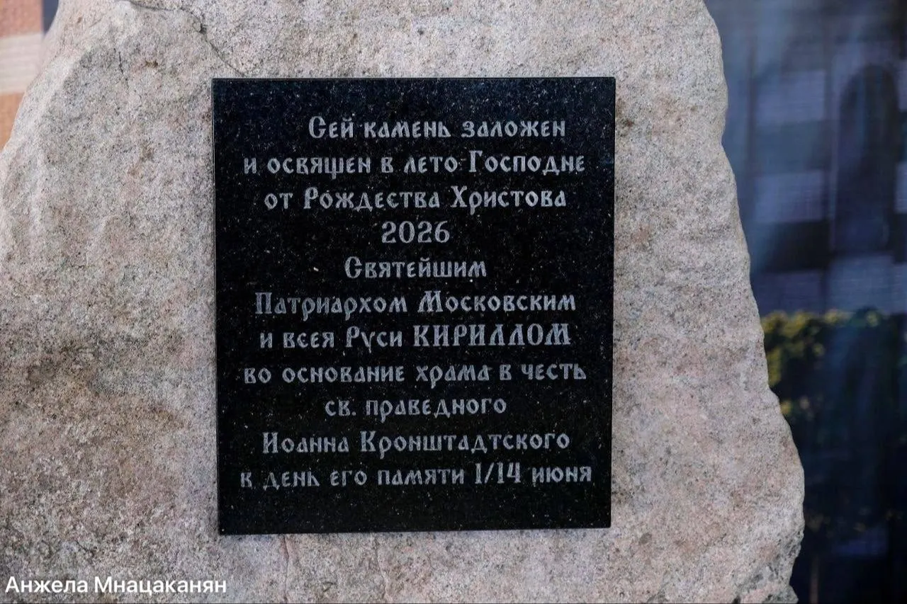 Торжественную службу при закладке камня возглавил Патриарх Кирилл. Храм будет строиться на личные средства предпринимателя Года Нисанова; проект в неовизантийском стиле находится на финальной стадии проектирования.