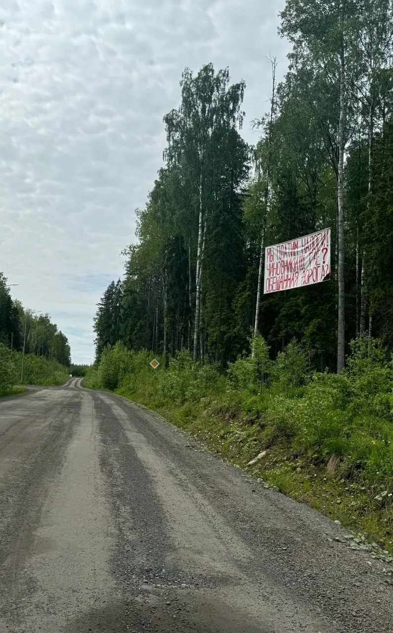 В квартале «Резервный» местные жители повесили большой плакат, напомнив властям о невыполненном обещании отремонтировать проезжую часть и тротуар.