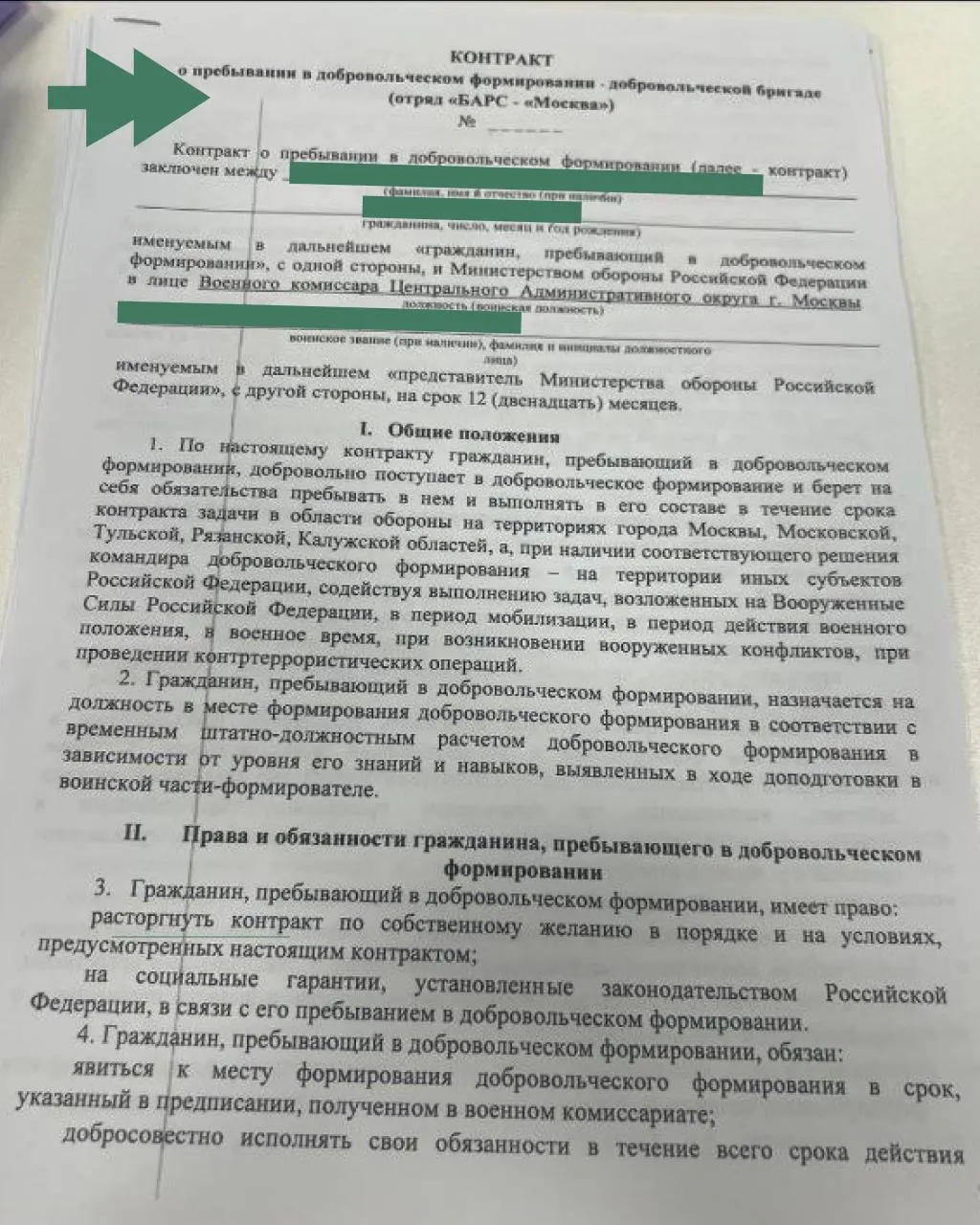 В одном из столичных колледжей студенту пообещали годовую «альтернативную службу», а фактически оформили контракт с добровольческой бригадой БАРС «Москва». Обман обнаружили по фотографиям документов; соглашение удалось расторгнуть.