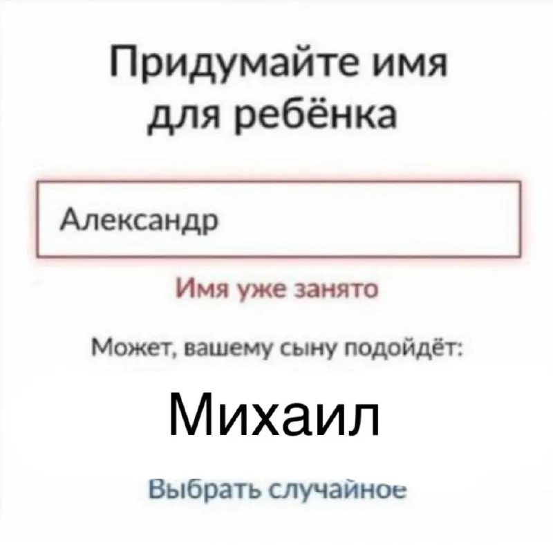 София и Михаил возглавляют рейтинг имён с начала 2026 года; Анна и Александра — на втором месте. Региональный ЗАГС также перечислил редкие мужские и женские имена.