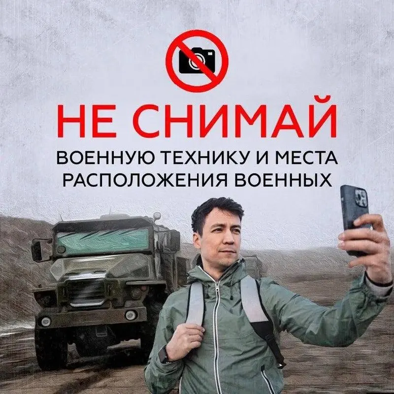 Антитеррористическая комиссия края призвала граждан и СМИ воздержаться от фото‑ и видеосъёмки, а также от публикации сведений о движении и стоянке транспорта, задействованного в обеспечении силовых структур и критической инфраструктуры. Власти предупредили, что такая информация может представлять угрозу безопасности жителей региона.