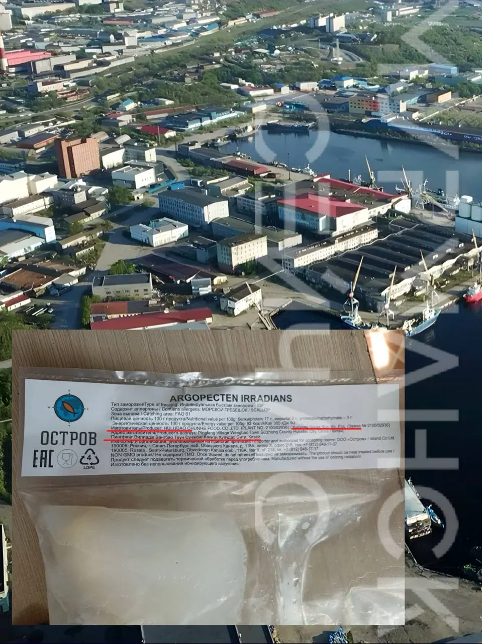 Покупатель в рыбном магазине у Рыбного порта купил морские гребешки, но на упаковке указано, что они произведены в Китае. Возникают вопросы о логистике и обработке продукции.