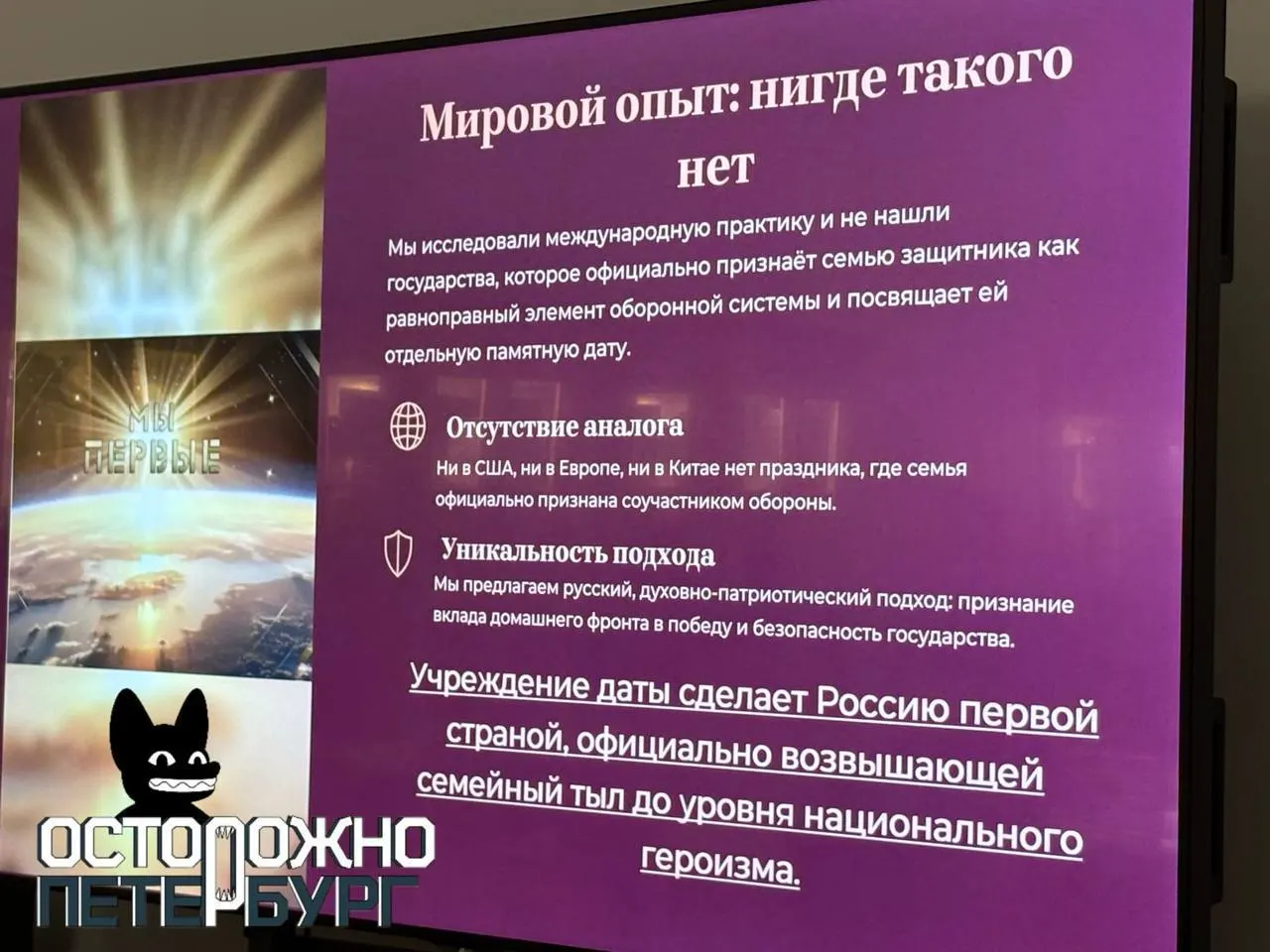 На круглом столе в Заксобрании обсудили идею праздника, который должен поддержать родственников погибших на СВО, сохранить память о защитниках и повысить патриотическое воспитание.