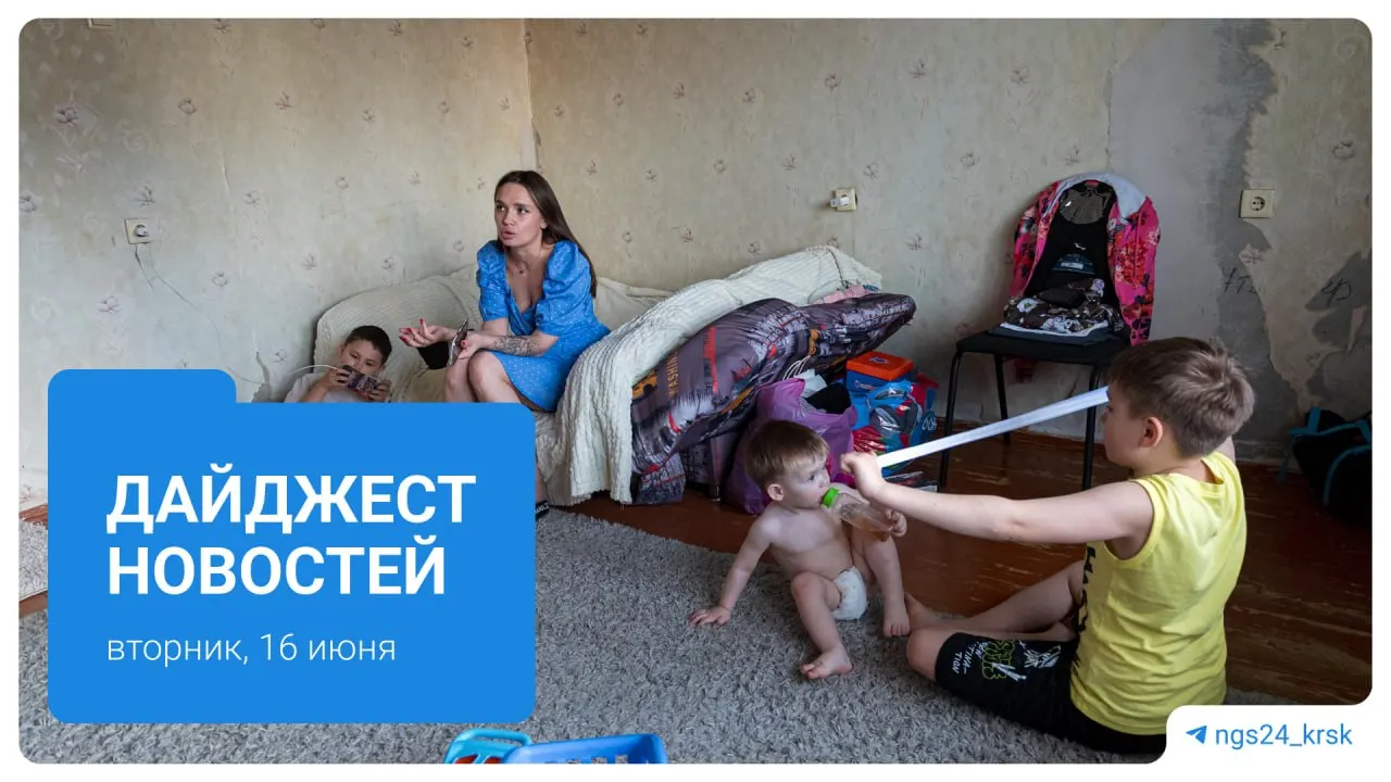 Короткая подборка важных новостей дня — от пожара в ипотечной квартире до первых результатов ЕГЭ.
