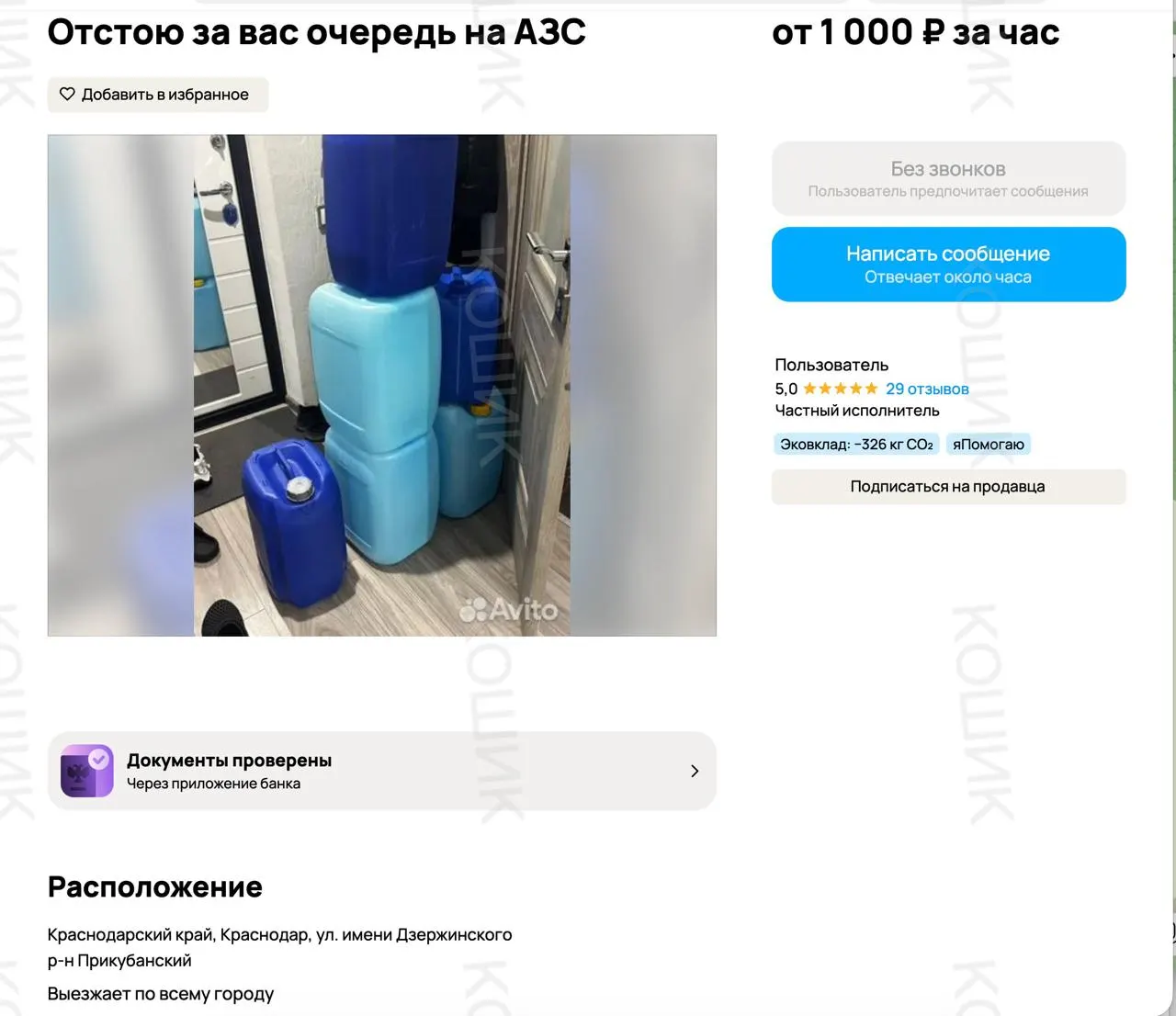 Из-за дефицита топлива в крае на сервисе объявлений появились платные предложения — отстоять очередь на АЗС за 1 000 рублей. Региональные власти подтвердили временную приостановку выдачи топлива на части небольших заправок.