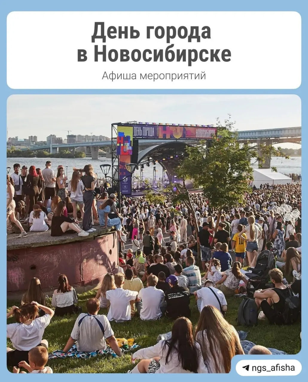 Праздник пройдет под концепцией «Новосибирск — перекресток мира». Основные активности — на площади Ленина и Михайловской набережной: фестивали, спортплощадки, выставки и бесплатный вход в ряд музеев.