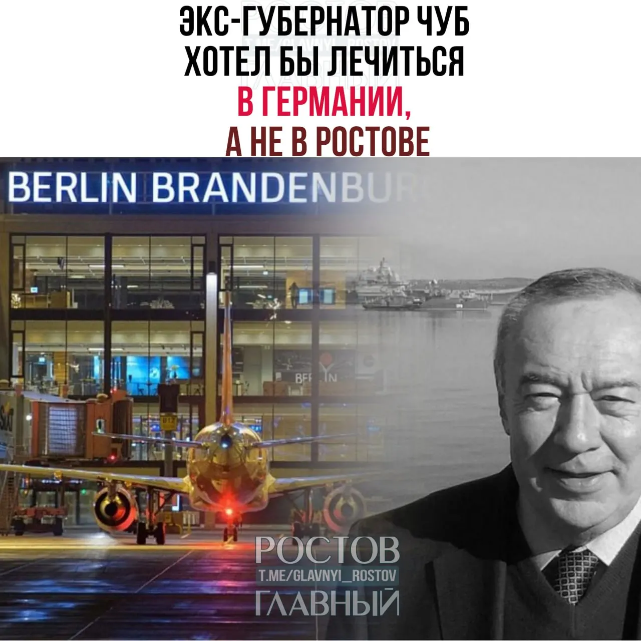 Адвокат экс‑губернатора просил снять ограничение на выезд и финансовые меры, чтобы клиент мог продолжить лечение в Германии, но апелляция в Краснодарском крае не убедила суд.