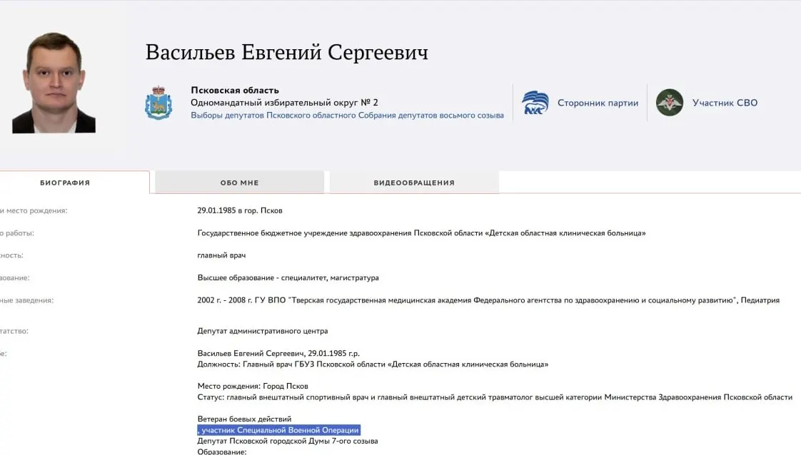Помимо ранее названных Макарченко и Мороза, о службе в зоне военных действий заявил главврач Псковской детской областной больницы Евгений Васильев; ещё ряд кандидатов подтвердили аналогичные утверждения.