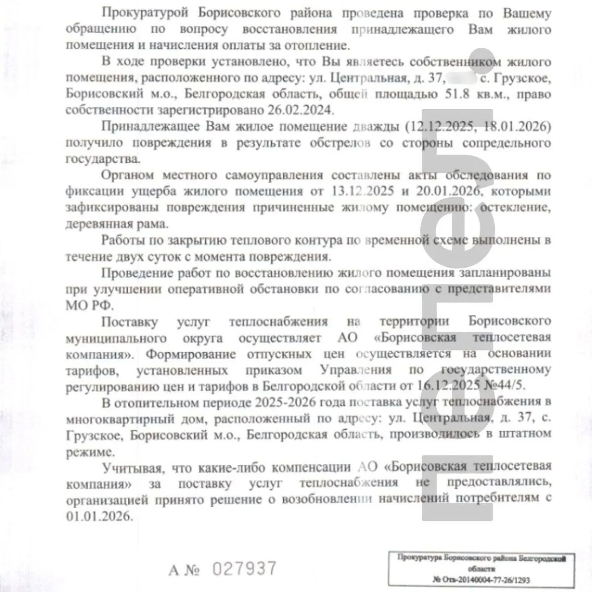 Женщина, вынужденная покинуть село из‑за обстрелов, получила счета за отопление в квартире с выбитыми окнами. Прокуратура нарушений не нашла, власти говорят, что помощь «больше не положена».