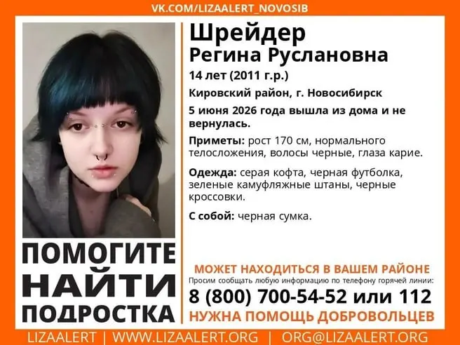 Она ушла из дома в Кировском районе 5 июня; более недели её местонахождение неизвестно. Всех, кто знает что-либо, просят звонить по номерам 8 800 700 54 52 или 112.