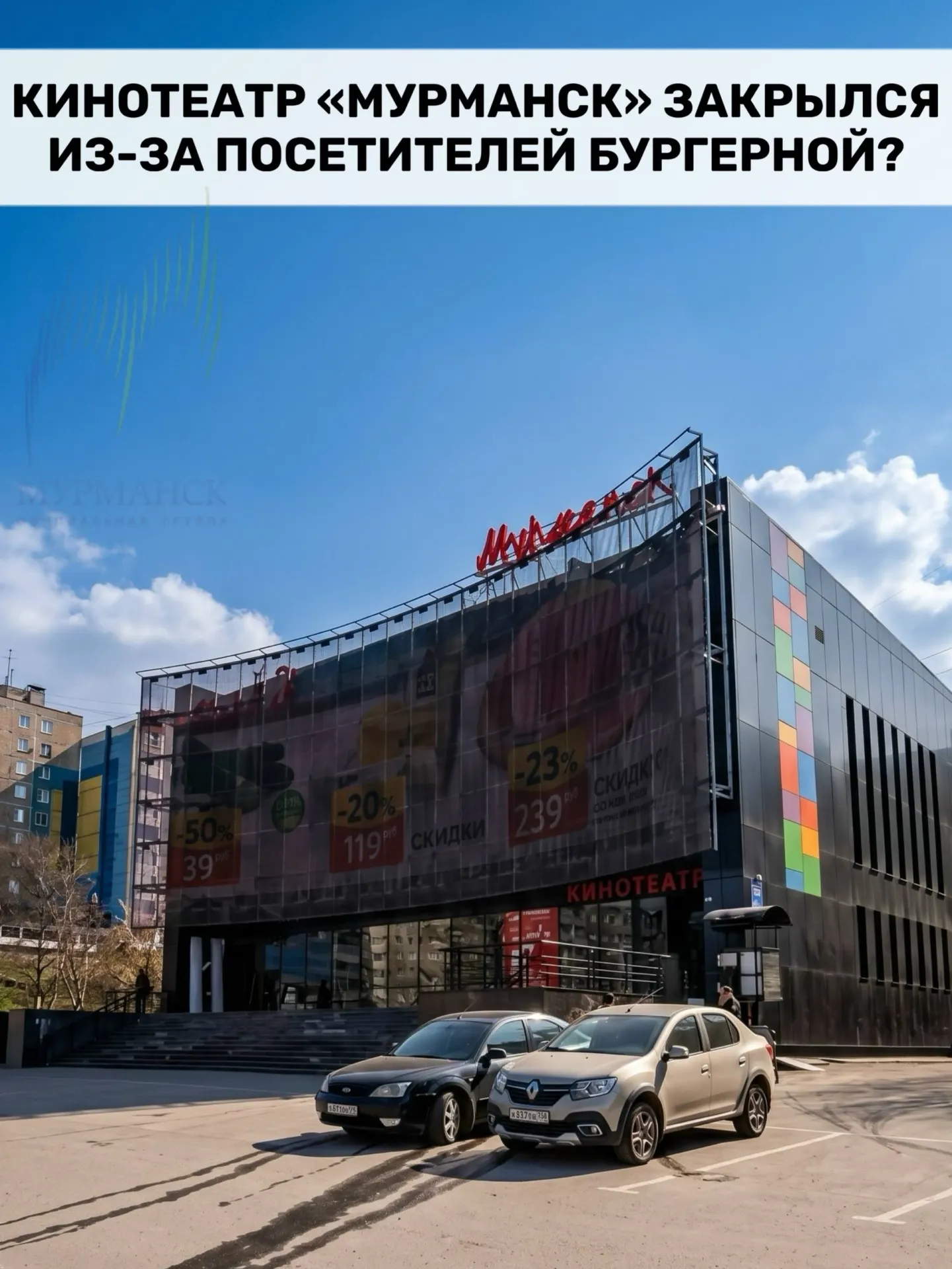 Сеансы в городском кинотеатре приостановлены: в здании закрыли проход к залам, работы связаны с разделением общего санузла, которым пользовалась прилегающая бургерная.