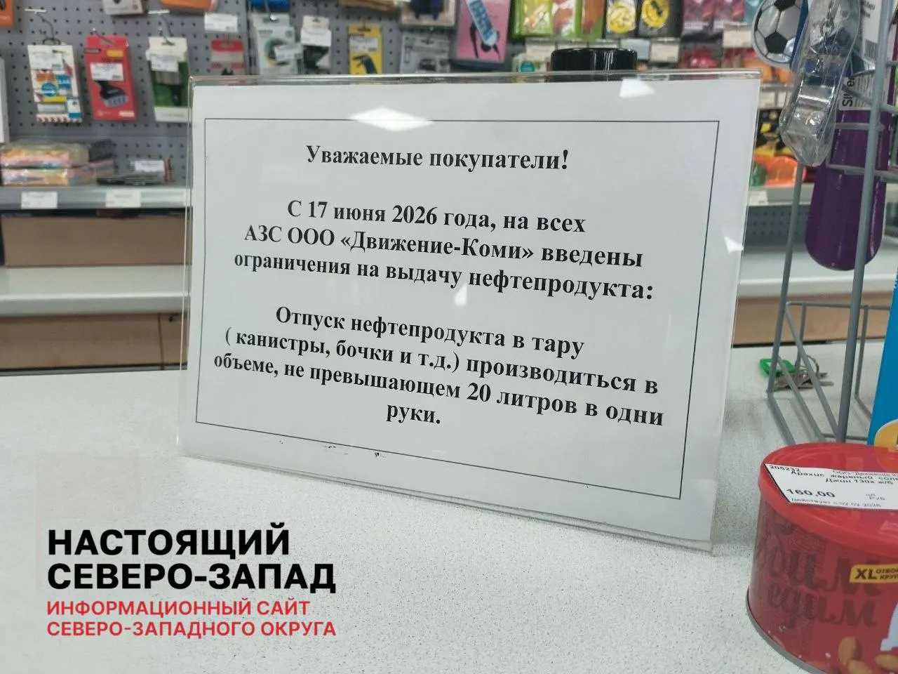 Власти региона заявили, что временные лимиты на отпуск топлива связаны с ремонтами на нефтеперерабатывающих заводах. Дефицита нет, но на ряде АЗС введены ограничения для рационального распределения ресурсов.