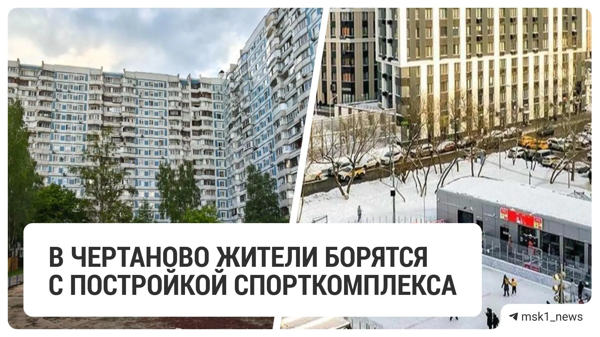 Жители жалуются, что их не спрашивали, а стройка превратила тихий двор в источник постоянного шума.