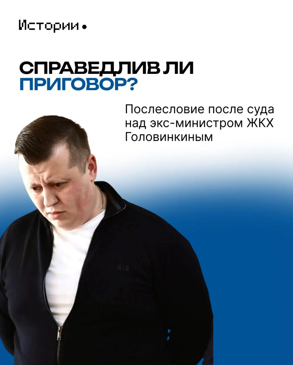 После двухмесячного судебного процесса и допроса почти 50 свидетелей бывшего министра ЖКХ Забайкальского края признали виновным в злоупотреблении должностными полномочиями; суд отметил наличие спорных моментов в материалах дела.