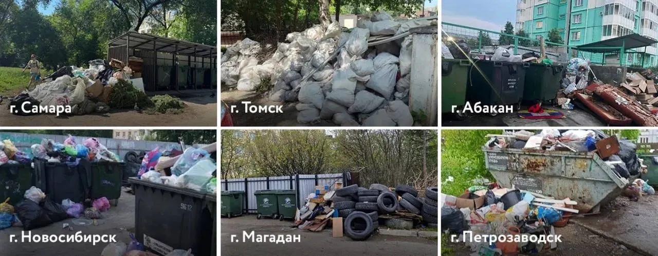 По итогам рейдов по 15 регионам государственная экологическая компания выявила переполненные контейнеры, навалы крупногабаритного мусора и нарушенные графики вывоза. Регионы обязали за 14 дней пересмотреть договоры с операторами и назначить ответственных.