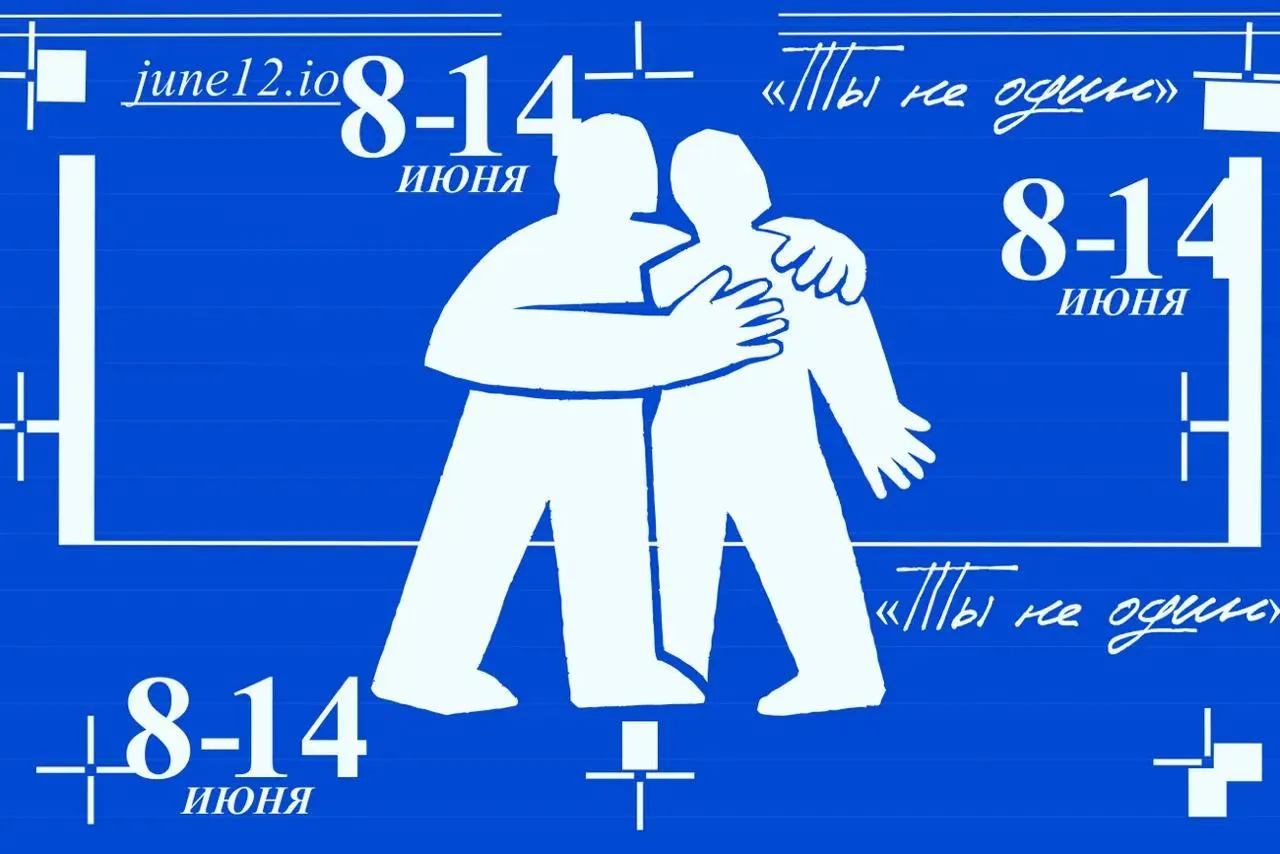 Независимые инициативы и правозащитники проводят неделю акций и сборов помощи для политзаключённых и их семей — в программу входят забеги, выставки, письма и онлайн-эфиры.