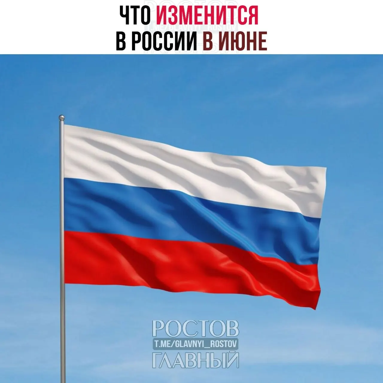 С 1 июня импортные товары подорожают из‑за новых правил ввоза. Работающие родители с двумя и более детьми смогут ежегодно возвращать часть НДФЛ при низком доходе, а госпошлины за номера телефонов для граждан вырастут до 100 ₽ за номер.