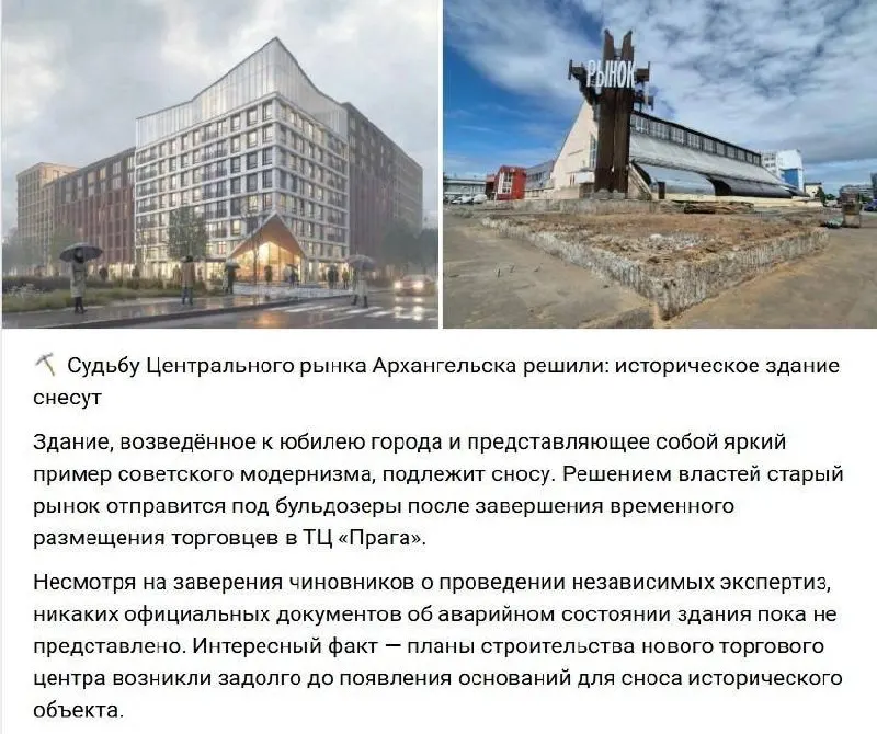 Владелец и представители объекта заявили, что окончательных решений о сносе здания не будет до завершения экспертизы, а публиковавшиеся изображения являются инициативными предложениями, а не официальными проектами.