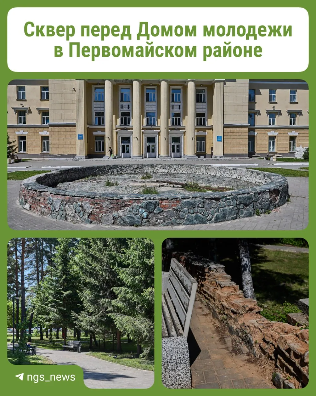До конца голосования за объекты благоустройства остаются считаные дни. Некоторые скверы отстают по числу голосов — посмотрели, в каком состоянии они сейчас и какие изменения могут получить при поддержке жителей.