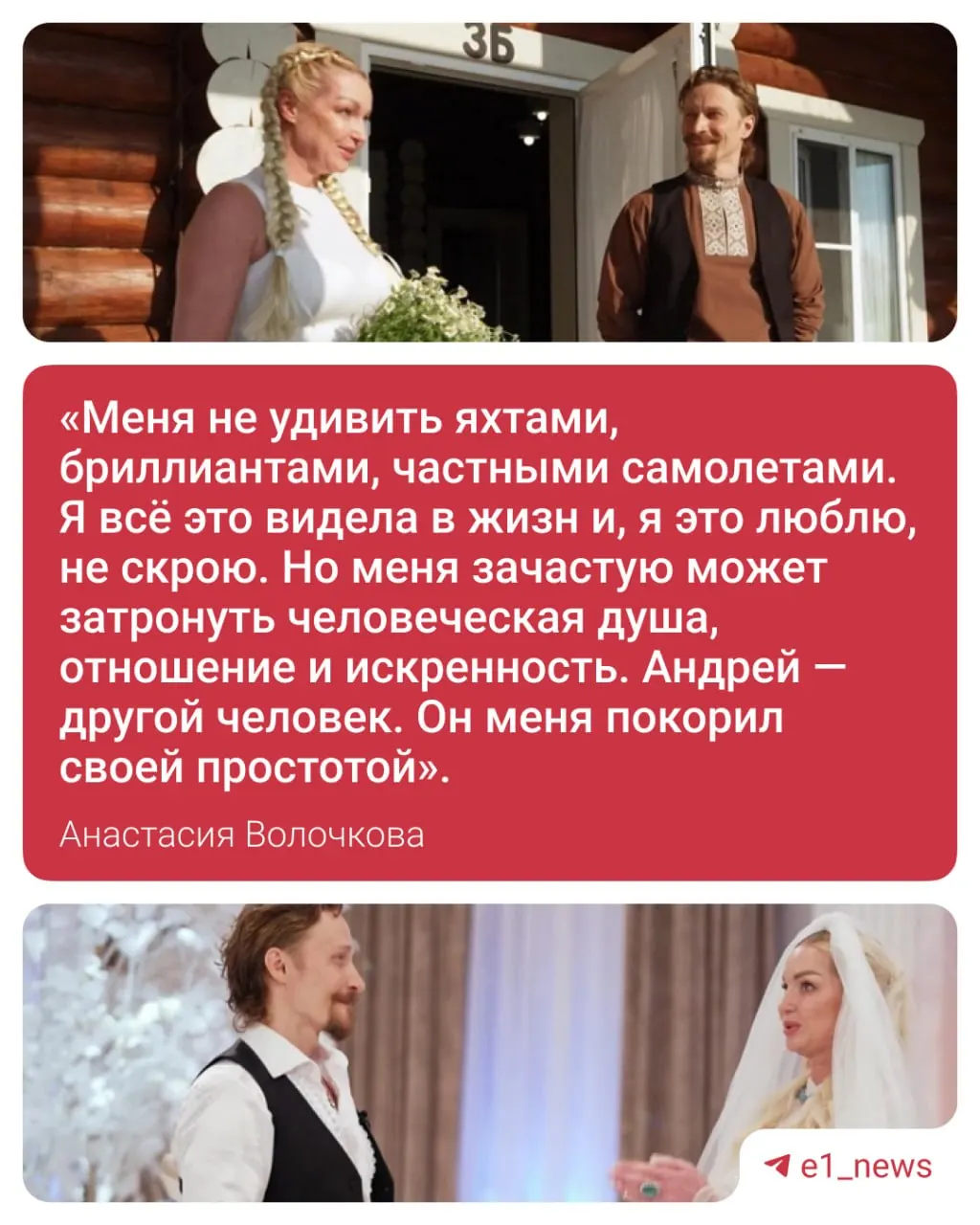 Андрей Крамолин, 38 лет, стал финалистом телепроекта: простые романтические жесты произвели впечатление на известную балерину, и она отдала ему предпочтение.