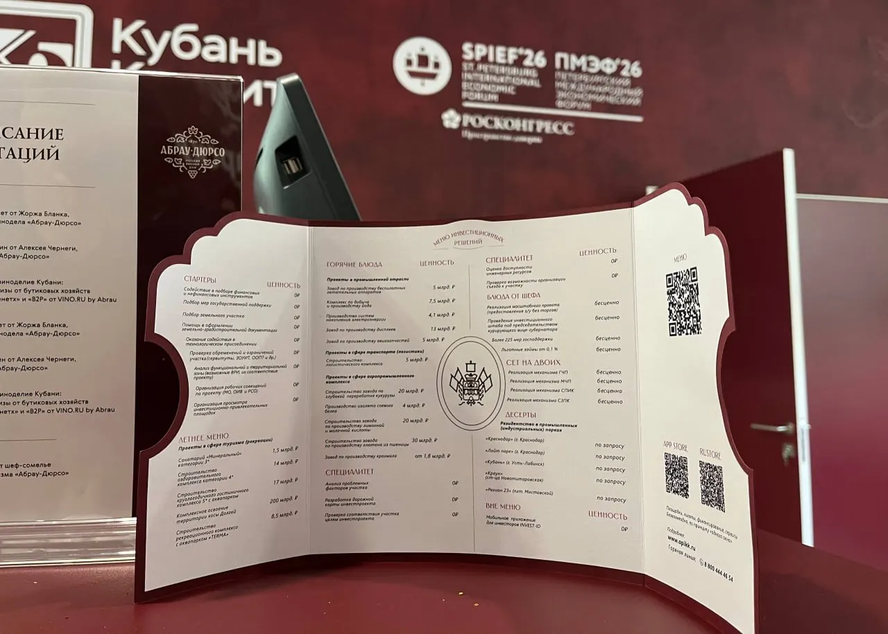 Петербургский международный экономический форум открылся и продлится до 6 июня. На площадке ожидается выступление президента 5 июня; форум собрал высокопоставленных чиновников, предпринимателей и представителей культуры. В программе — экономические дискуссии, выставки и неординарные экспонаты.