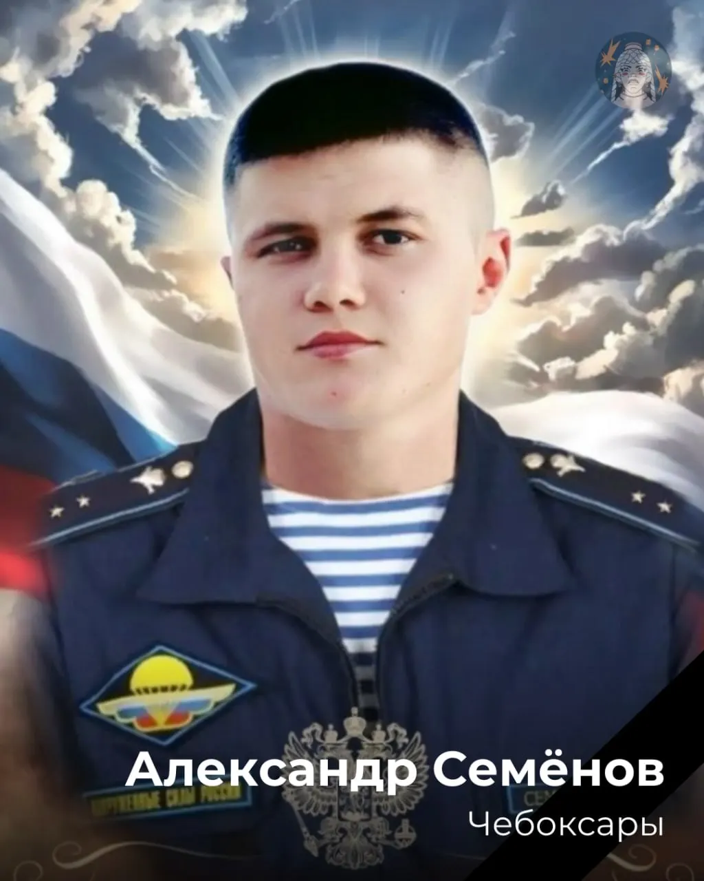 Перечень нескольких военнослужащих из Чувашии с указанием дат рождения, места проживания, воинских частей и дат гибели. Соболезнуем родным и близким.