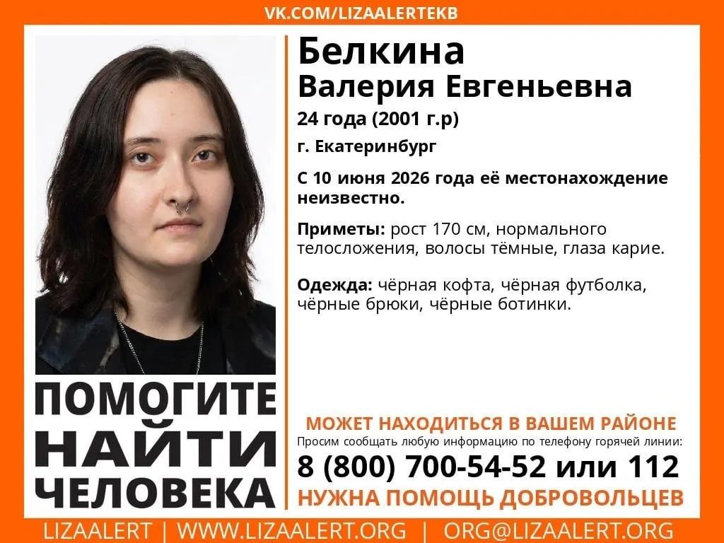 В Екатеринбурге уже более суток ищут 24‑летнюю девушку, которая пропала 10 июня. Публикуем ориентировку и контактные телефоны для сообщений.