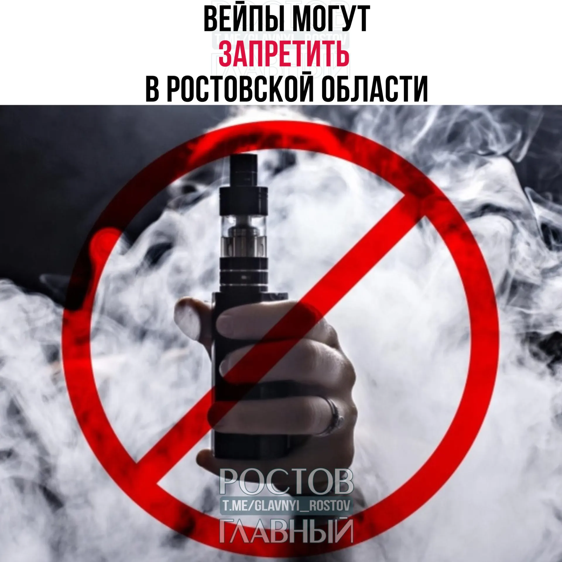 Госдума приняла закон, дающий регионам право запрещать розничную продажу вейпов. В документ также включено лицензирование торговли табачной и никотинсодержащей продукцией.
