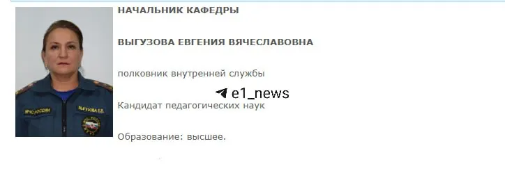 Бывшая доцентка Евгения Выгузова получила четырёхлетний срок, запрет на преподавание и штраф в 1 млн рублей за написание и защиту курсовых работ за студентов пятого курса. Ущерб в 115 тысяч рублей взыскан в пользу государства.